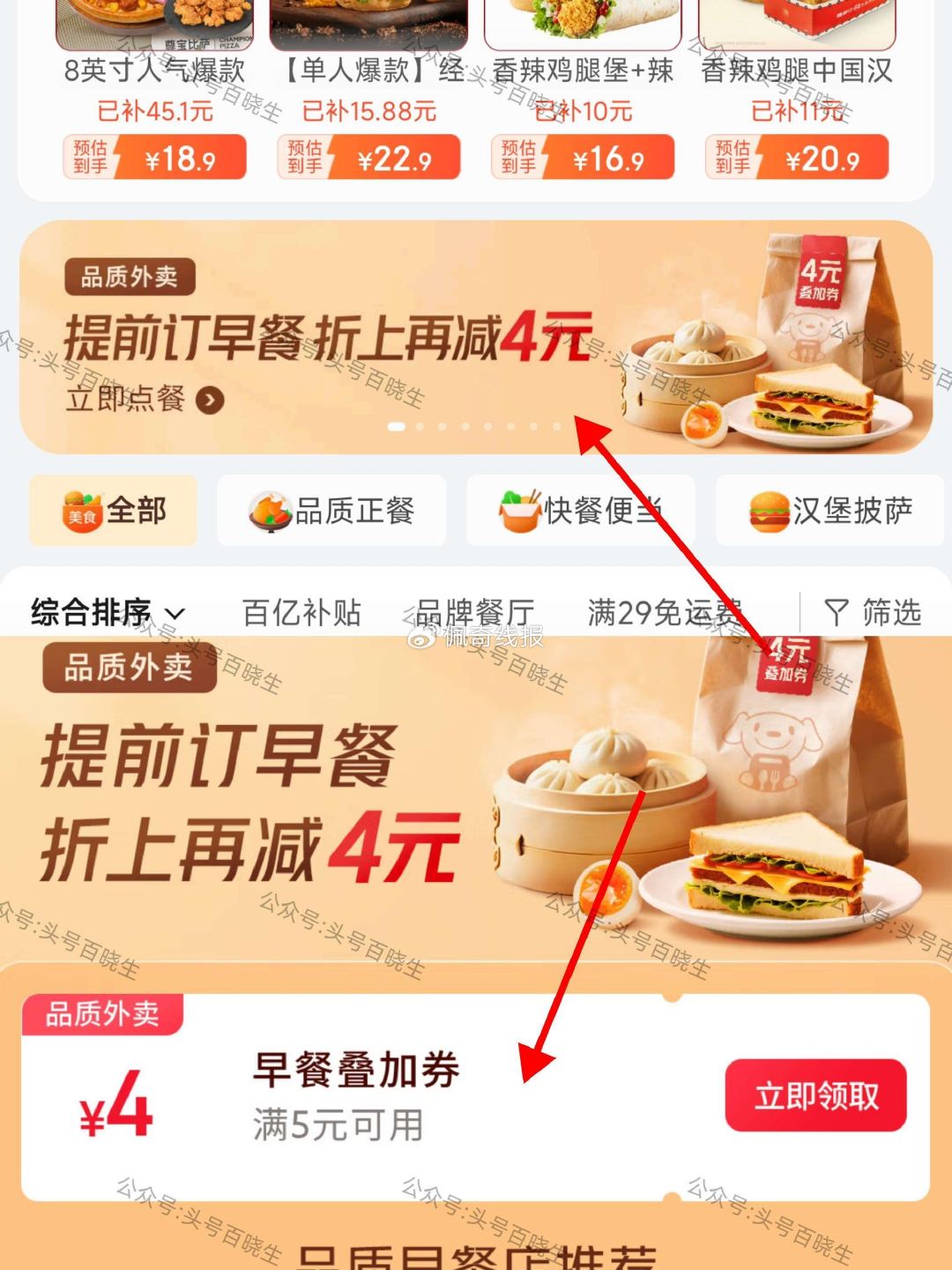 京东搜:每日外卖 ,如图 横幅进 ,可领早餐5-4可叠加蜷 ,👉http://t.cn/A6kvq ... ...