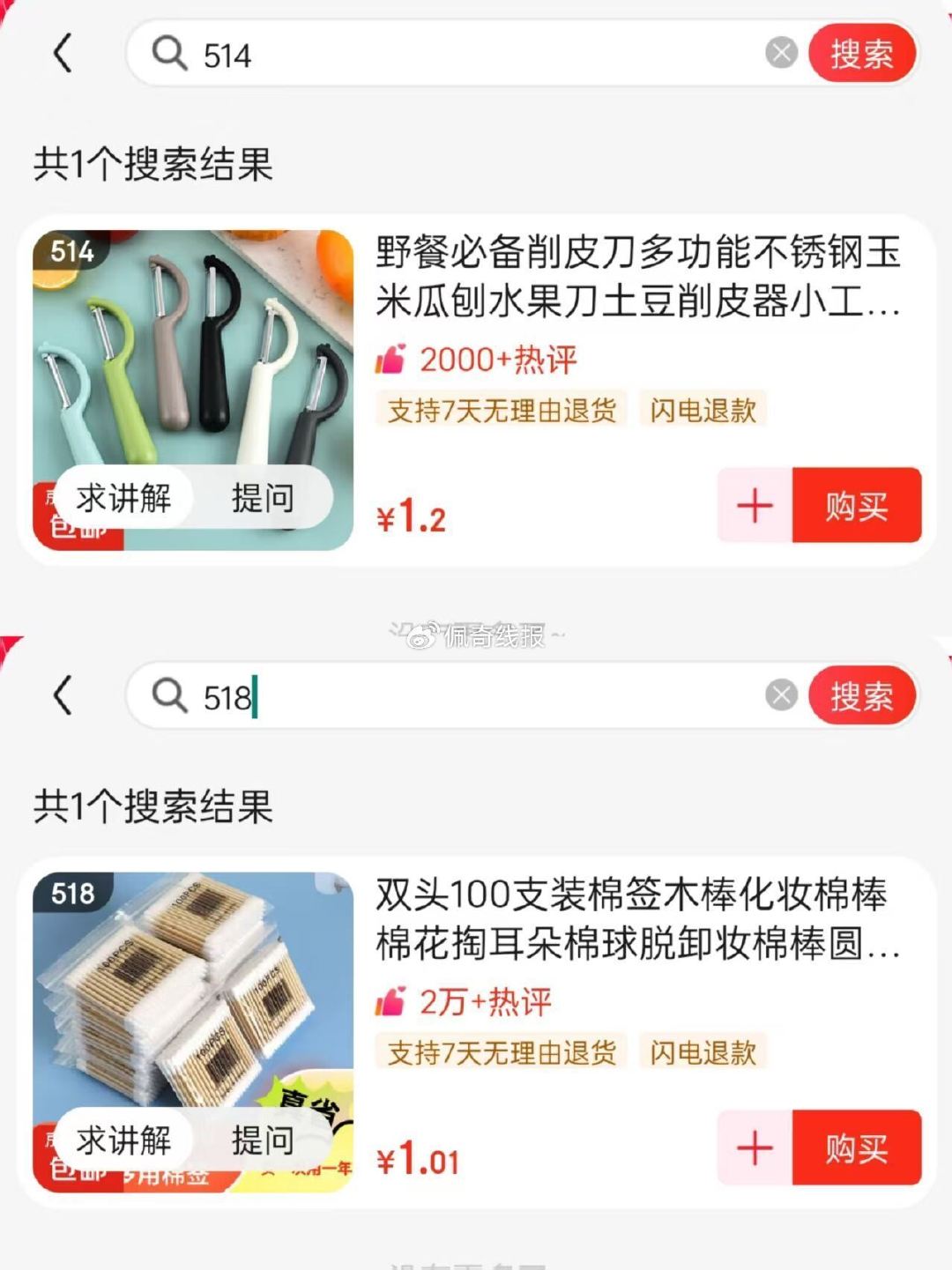 0亓 棉签、削皮刀 叠鸿包雨 ,http://t.cn/A6kvVF2l ​​​