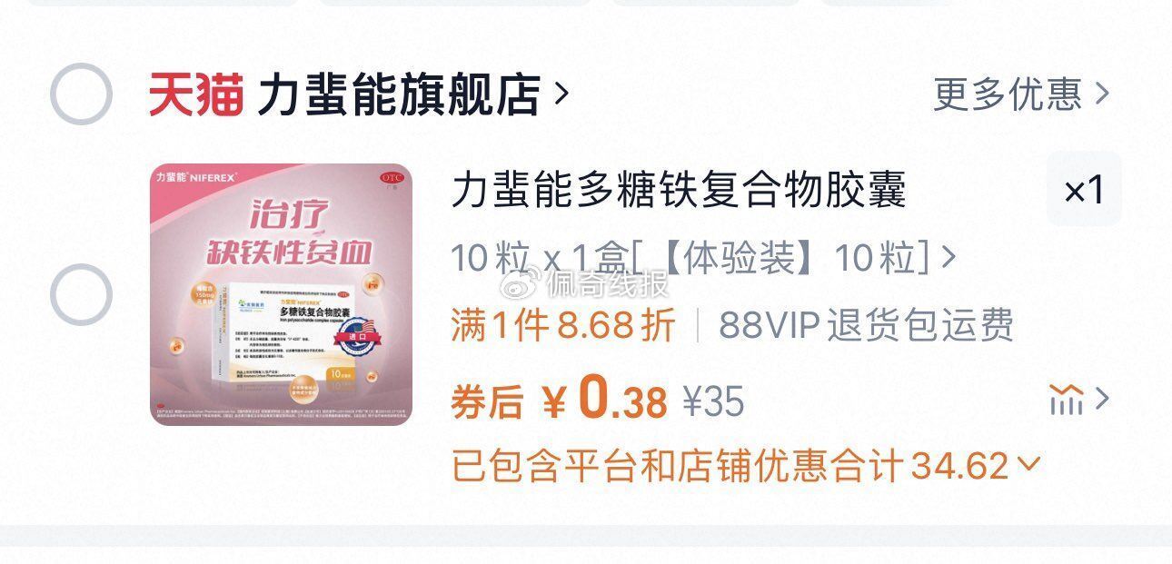 先拍力蜚能30无门槛 ,http://t.cn/A6kvtdBd ,- ,拍下0.38 ,力蜚复合物