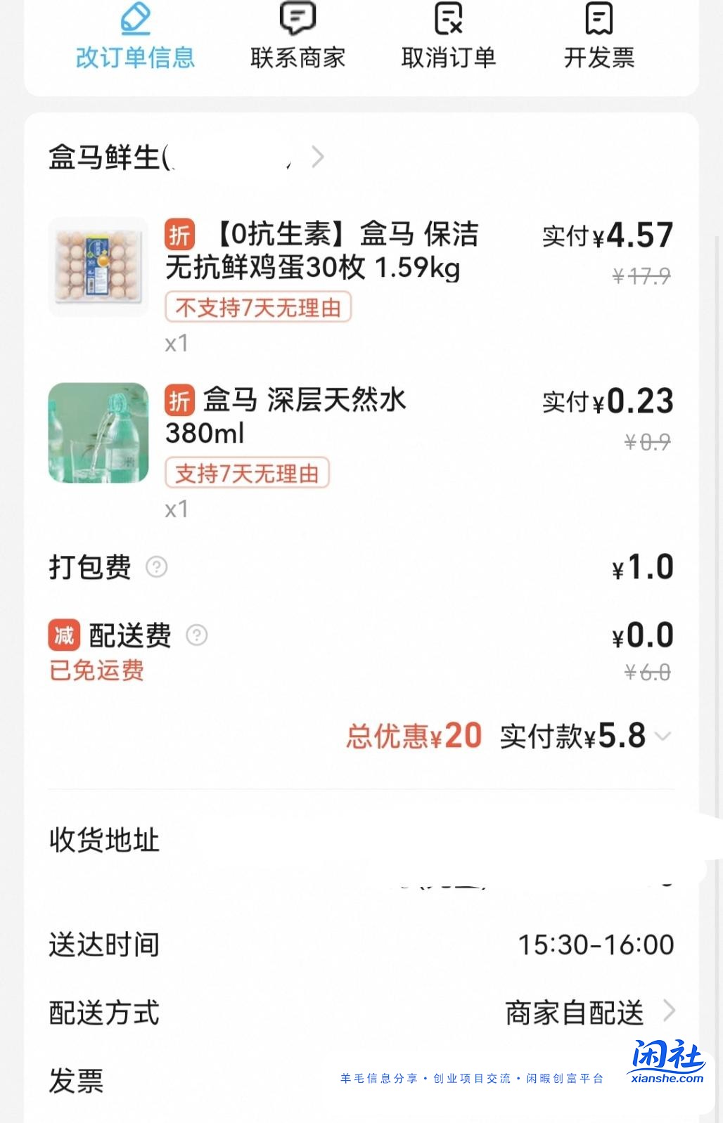 盒马30个蛋4.5
