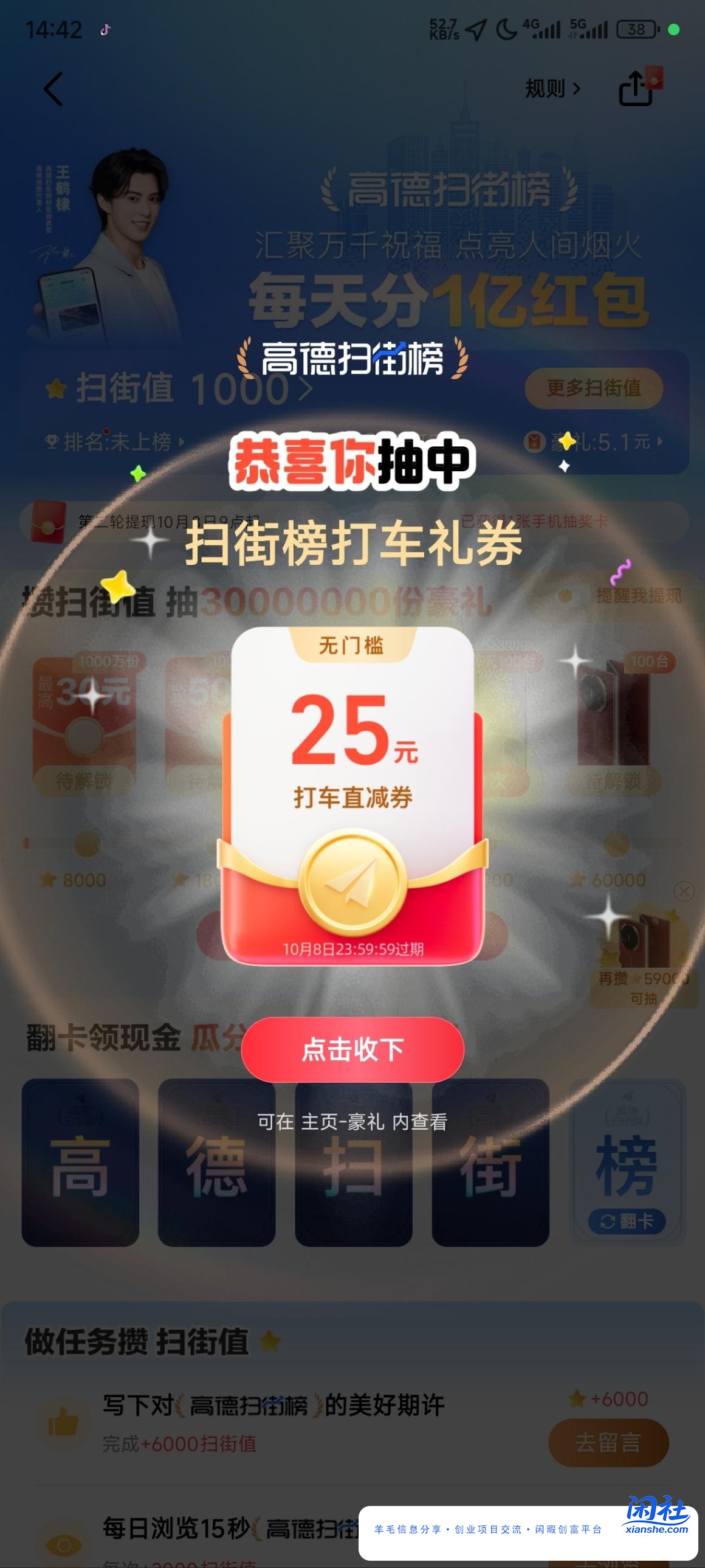 高德大毛快来