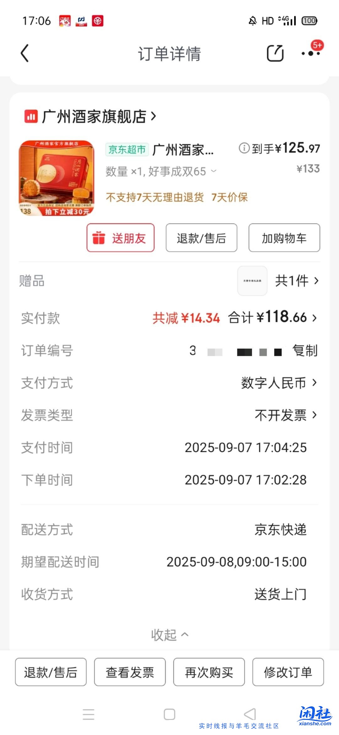 月饼好价