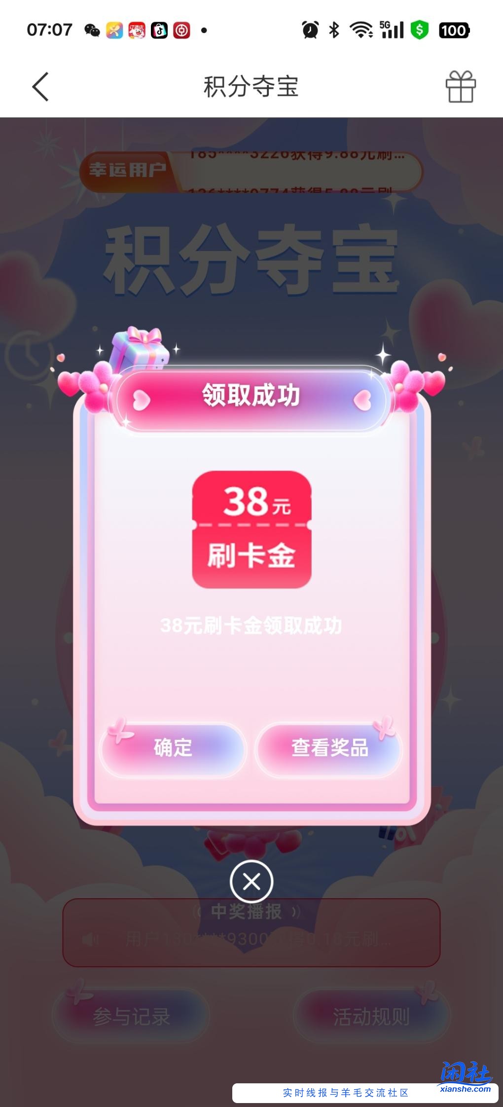 兴业生活水了