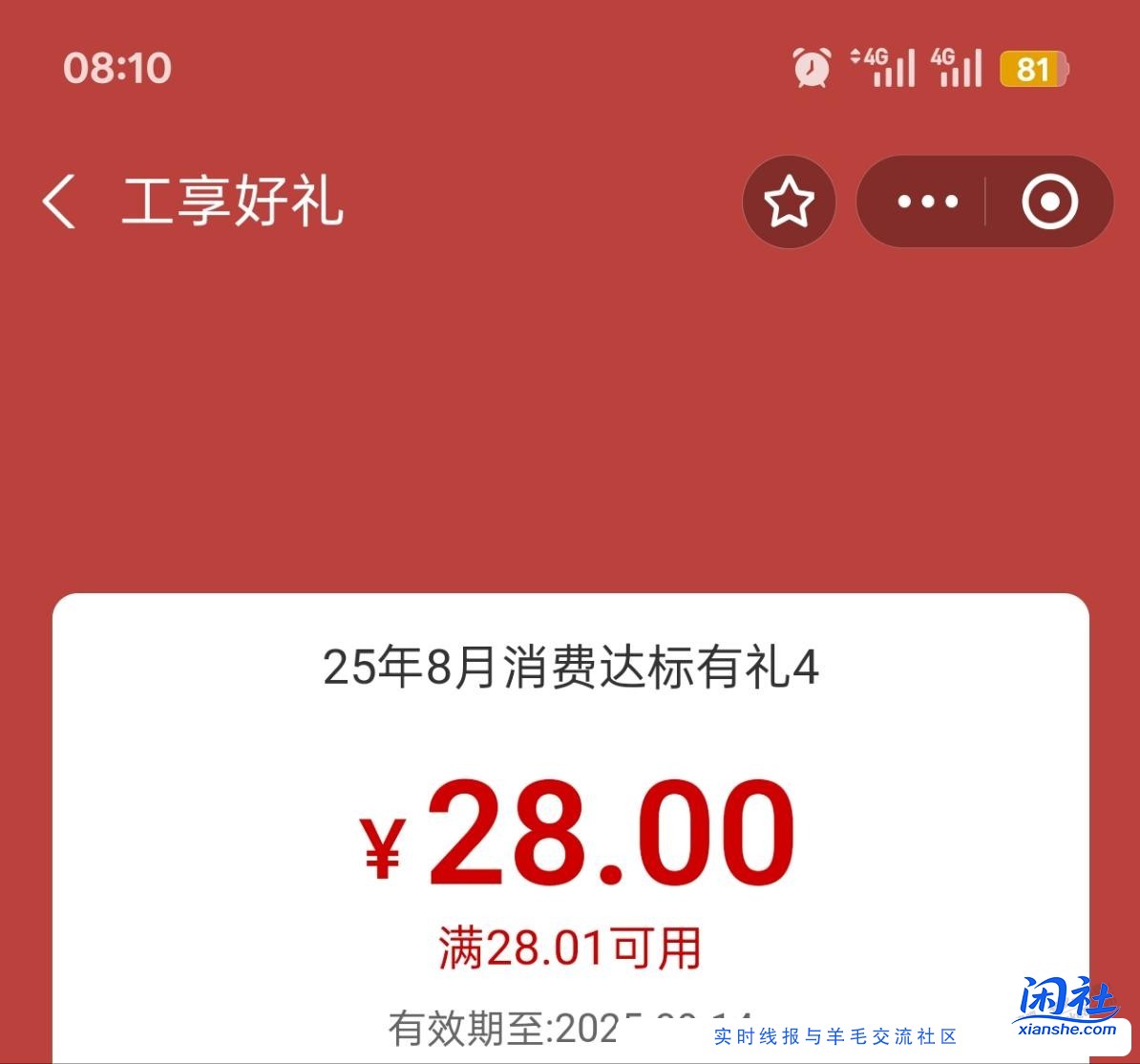 工行有水？
