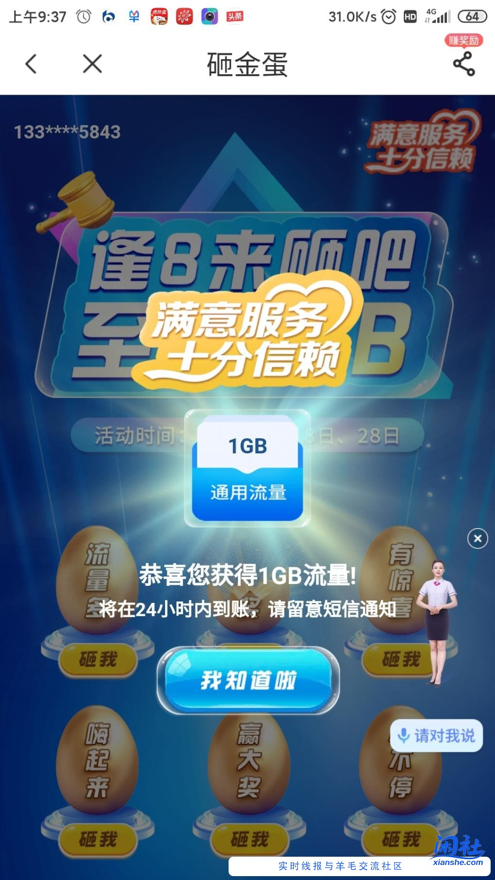 河南电信流量