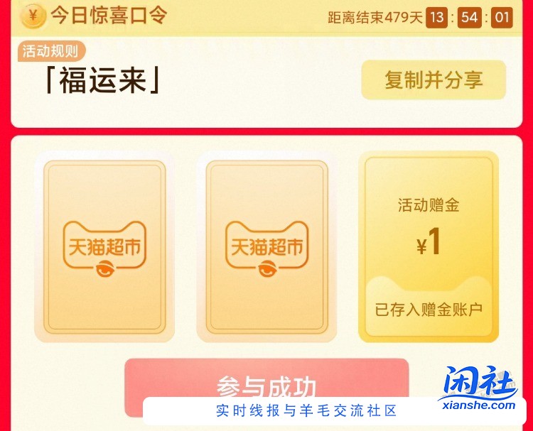 猫超卡1元