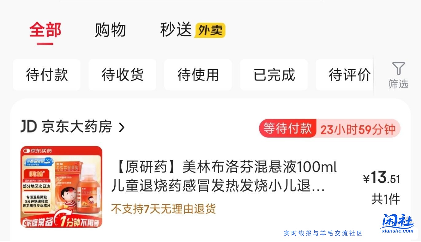 美林好价