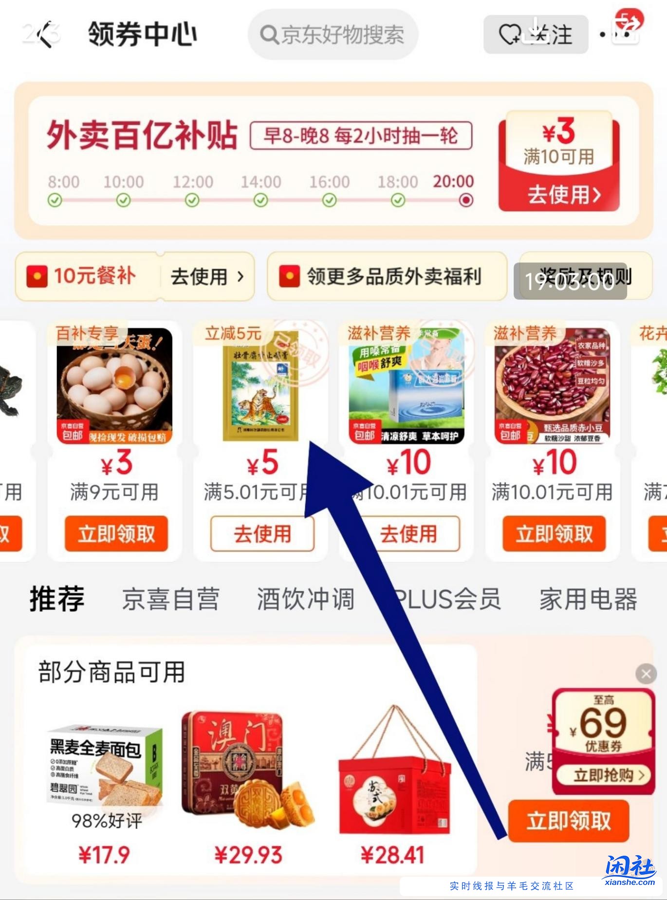 美林好价