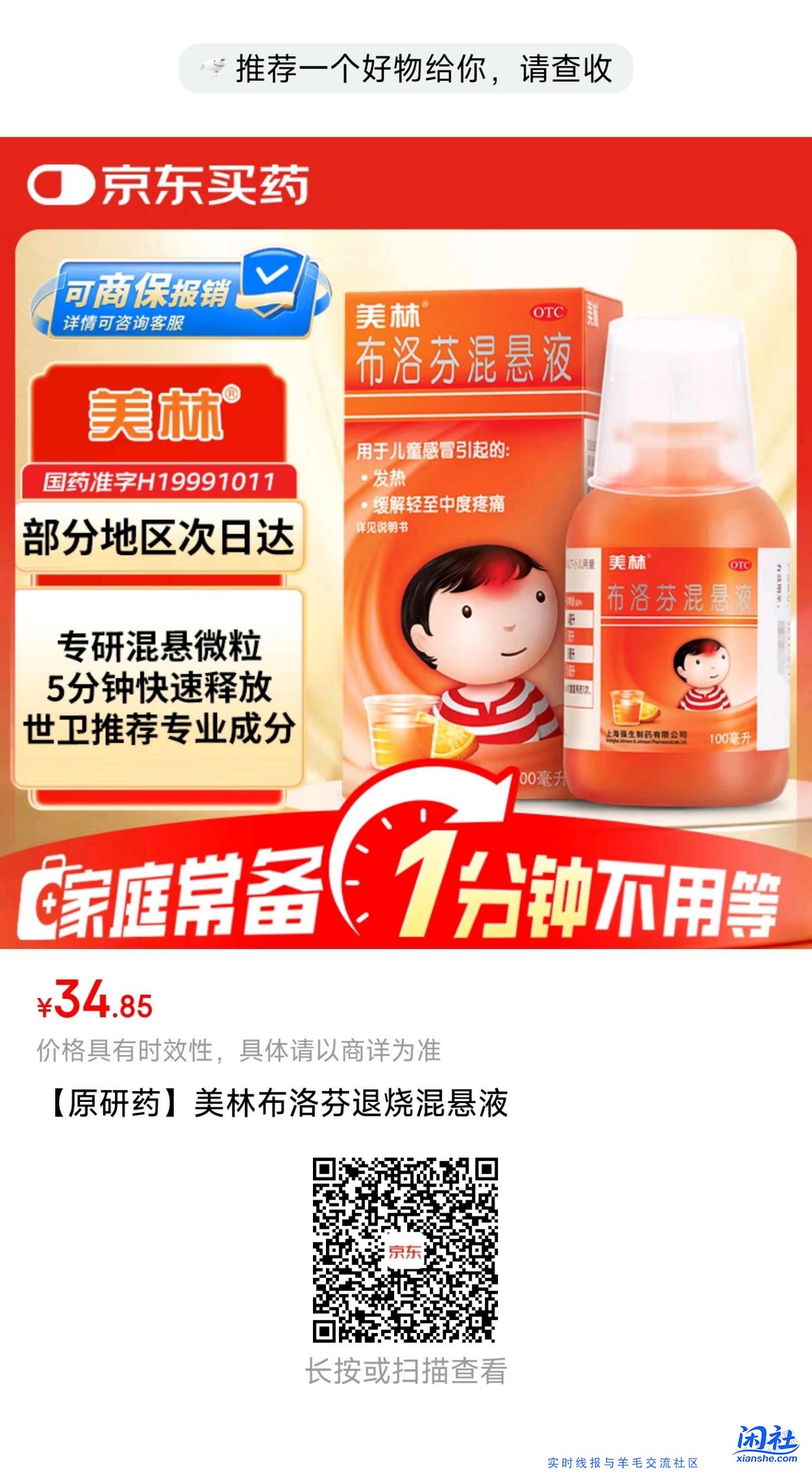 美林好价