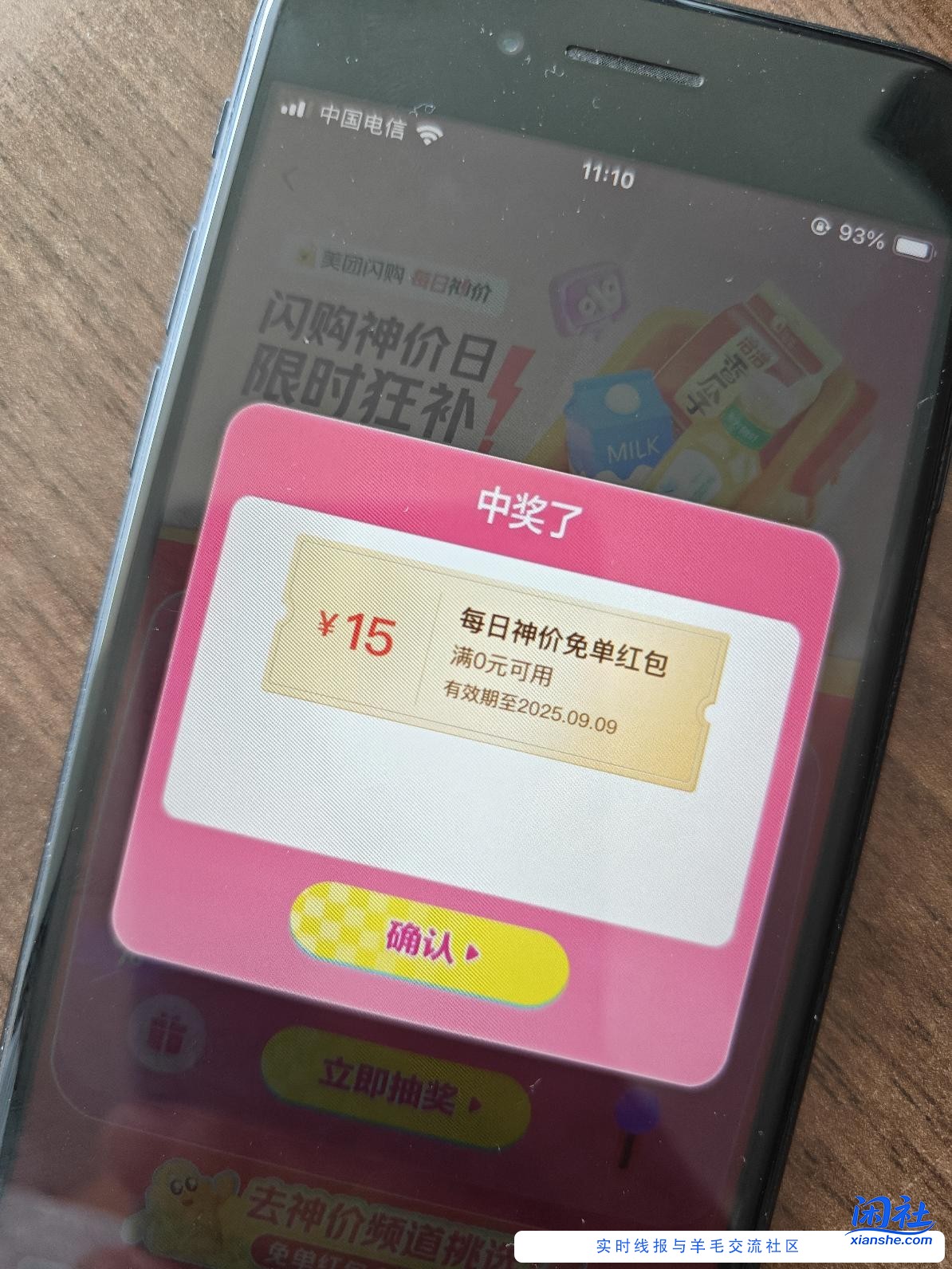 闪购有水