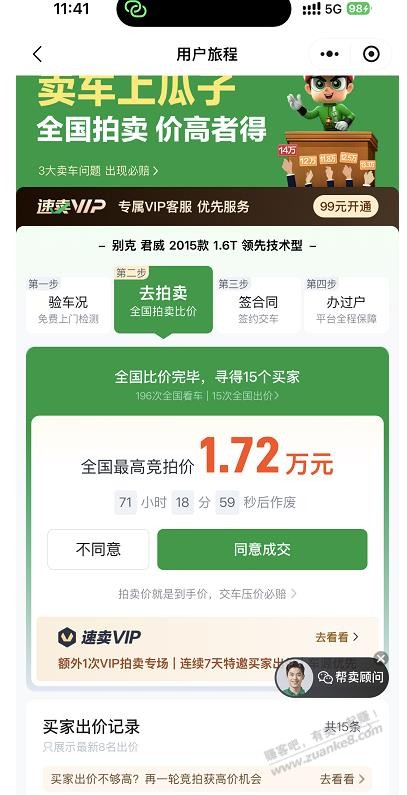 想换特斯拉了