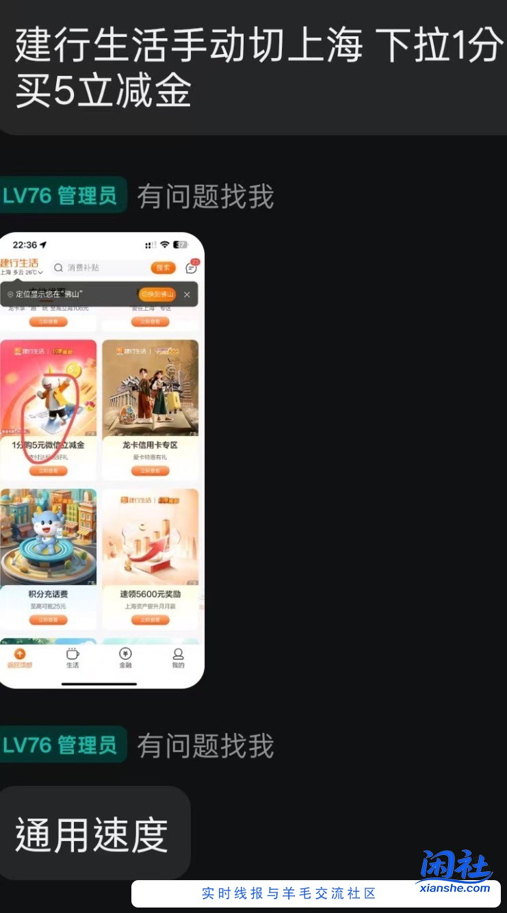 建行试试