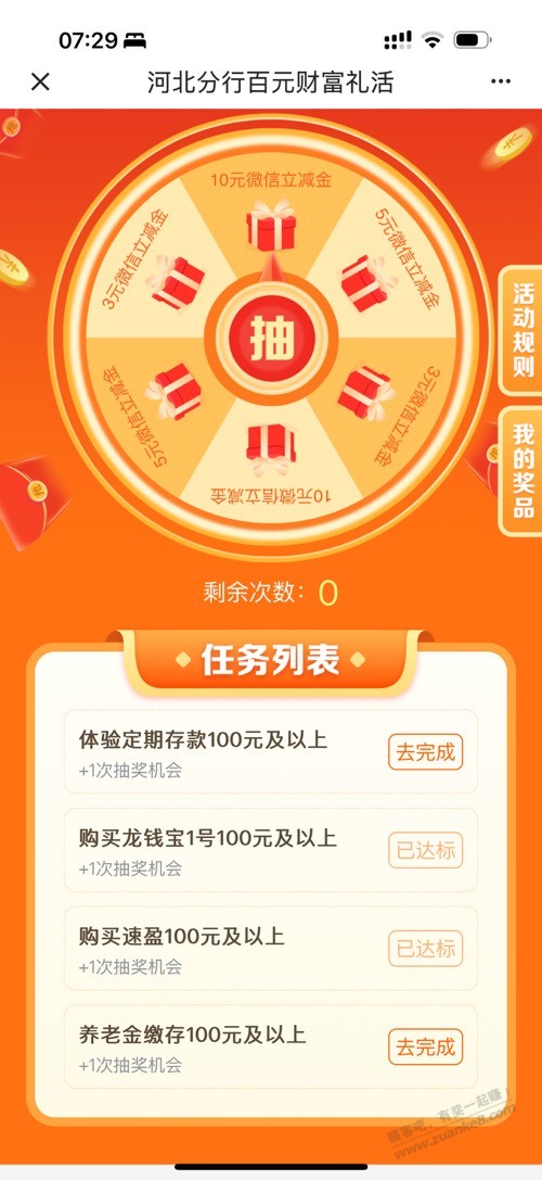 河北建行