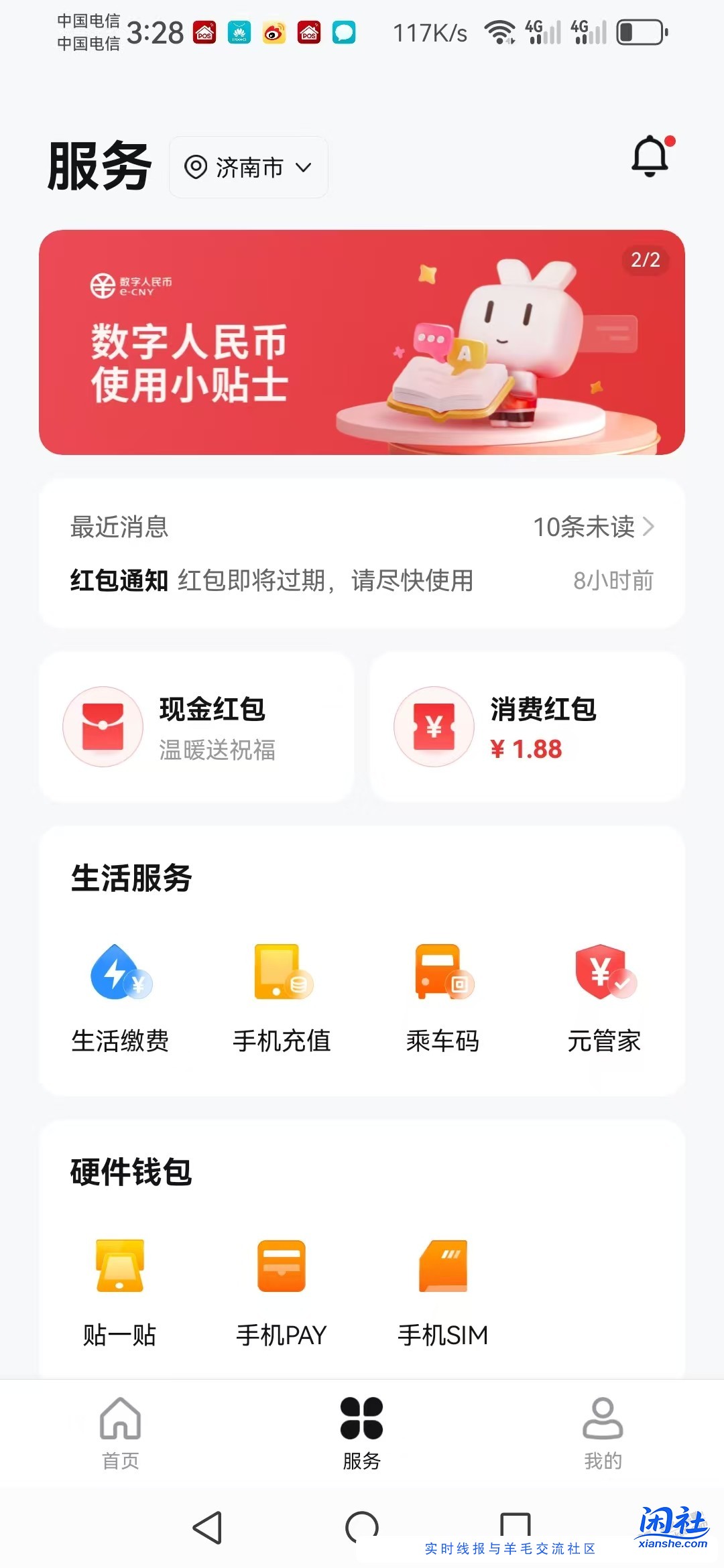 数币1.88大毛！
