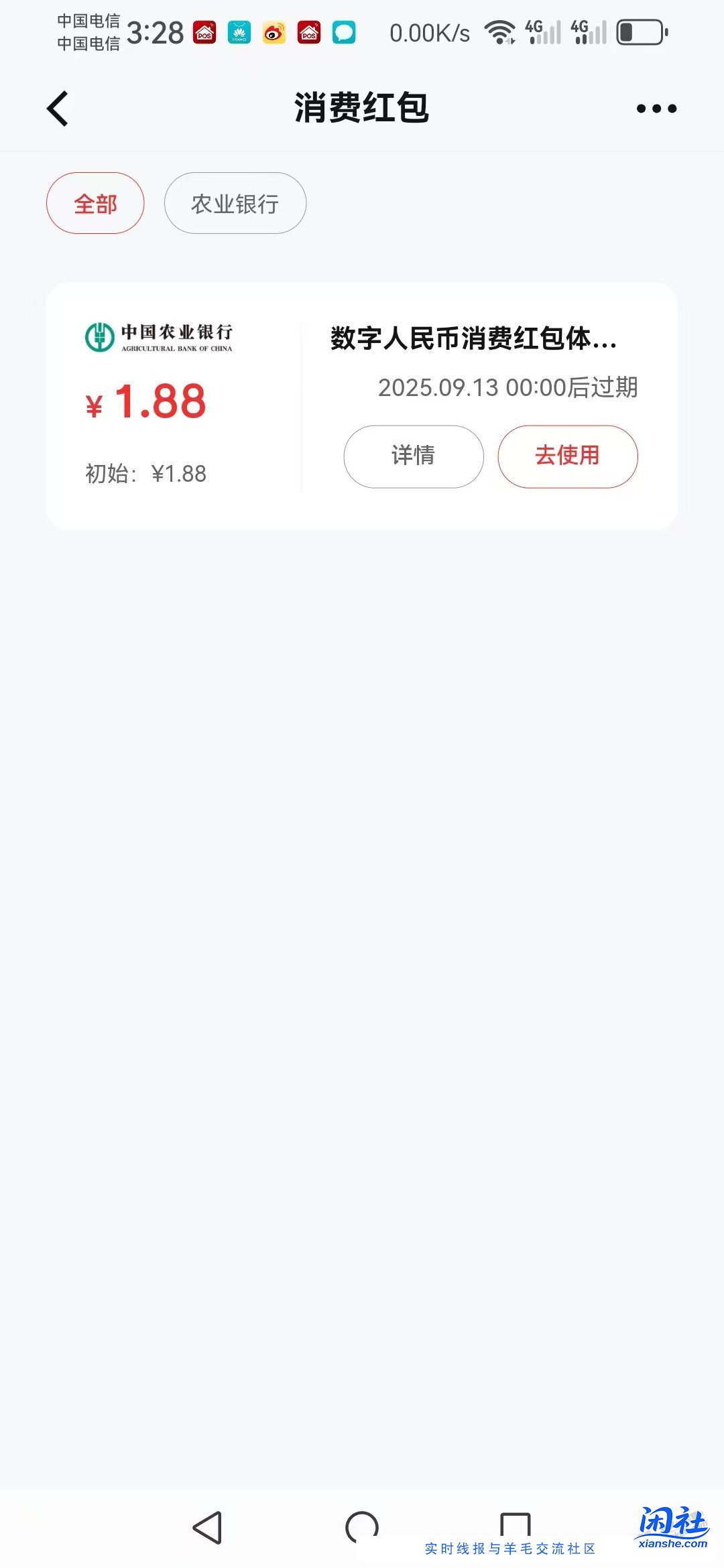 数币1.88大毛！