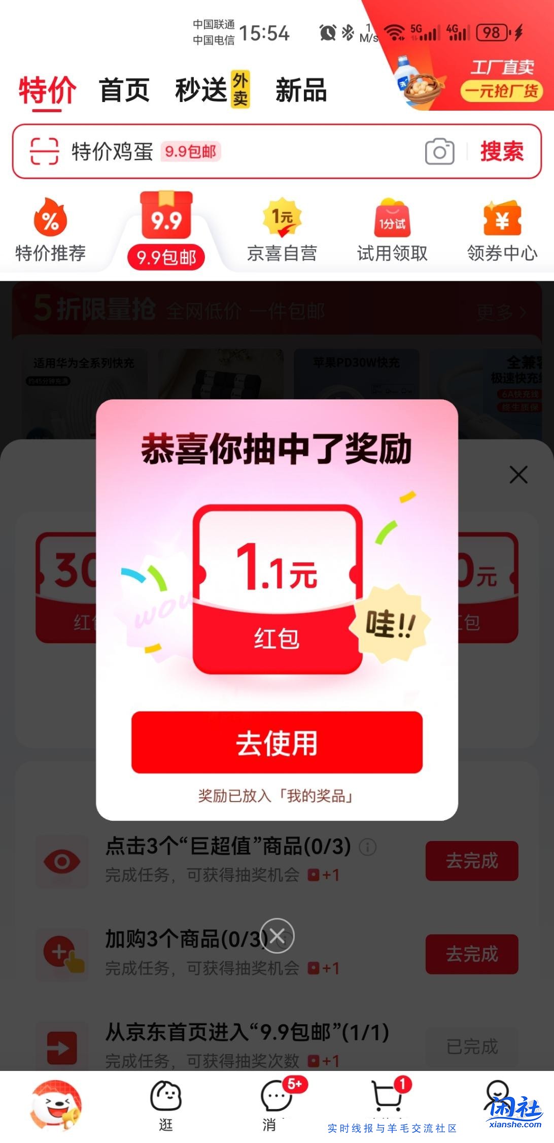 给我加果吧
