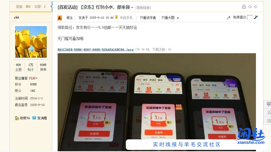 给我加果吧