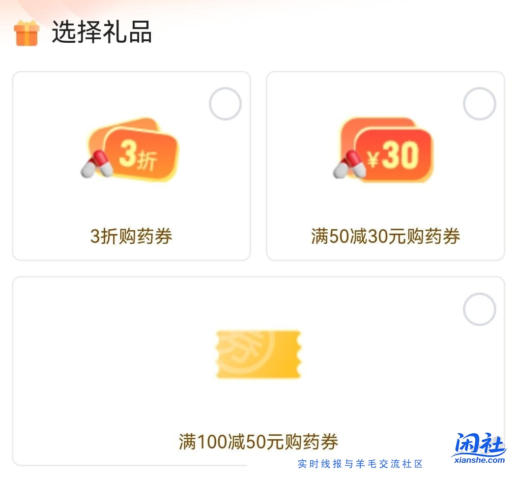 100-5加油劵
