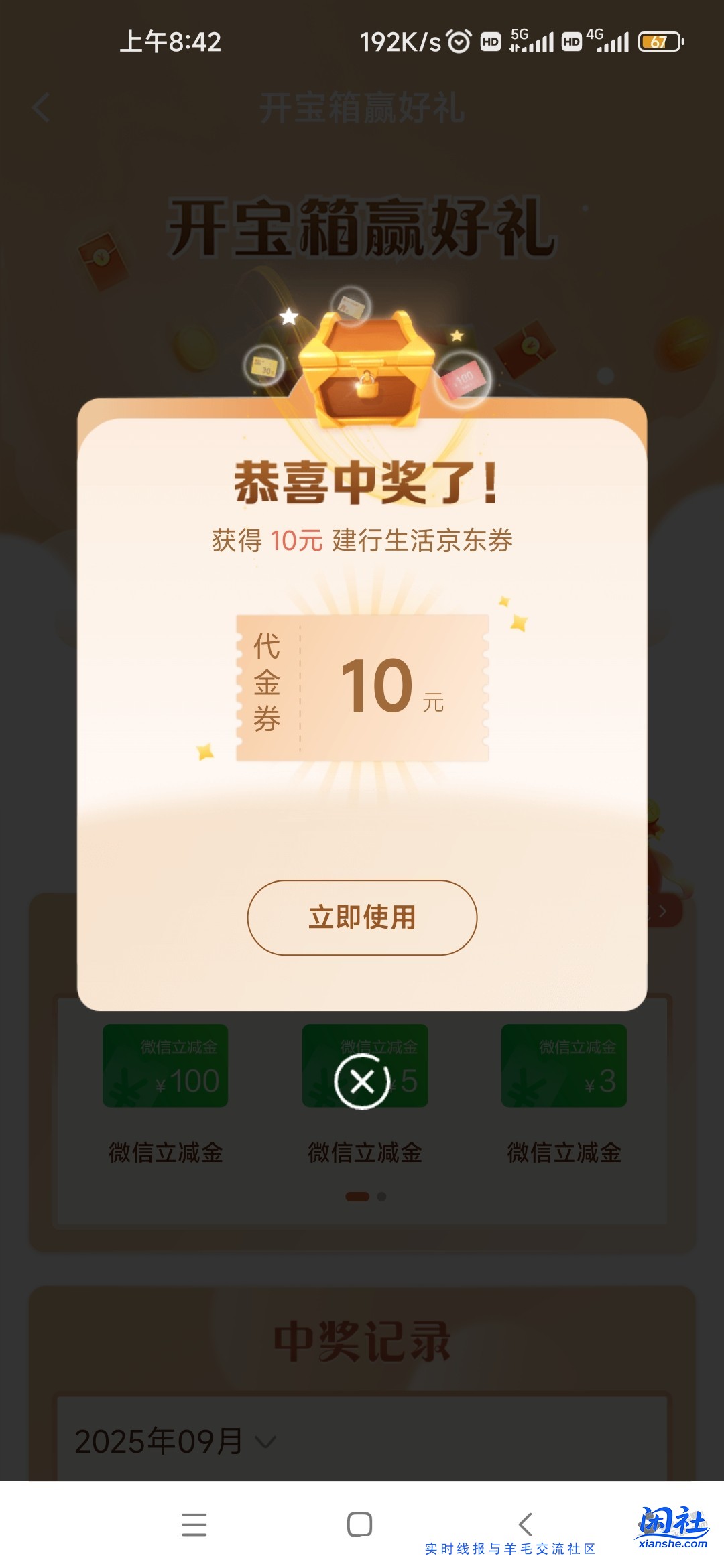 建行没水