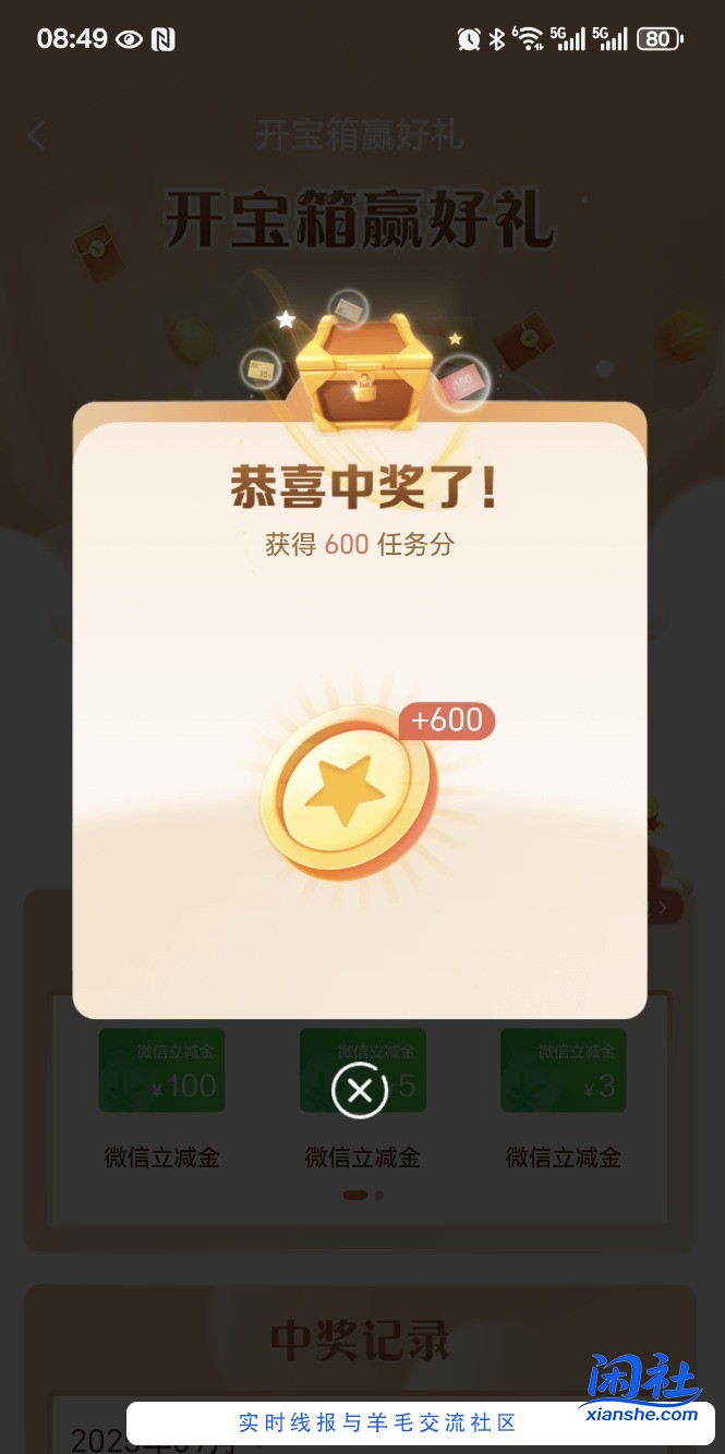 建行没水