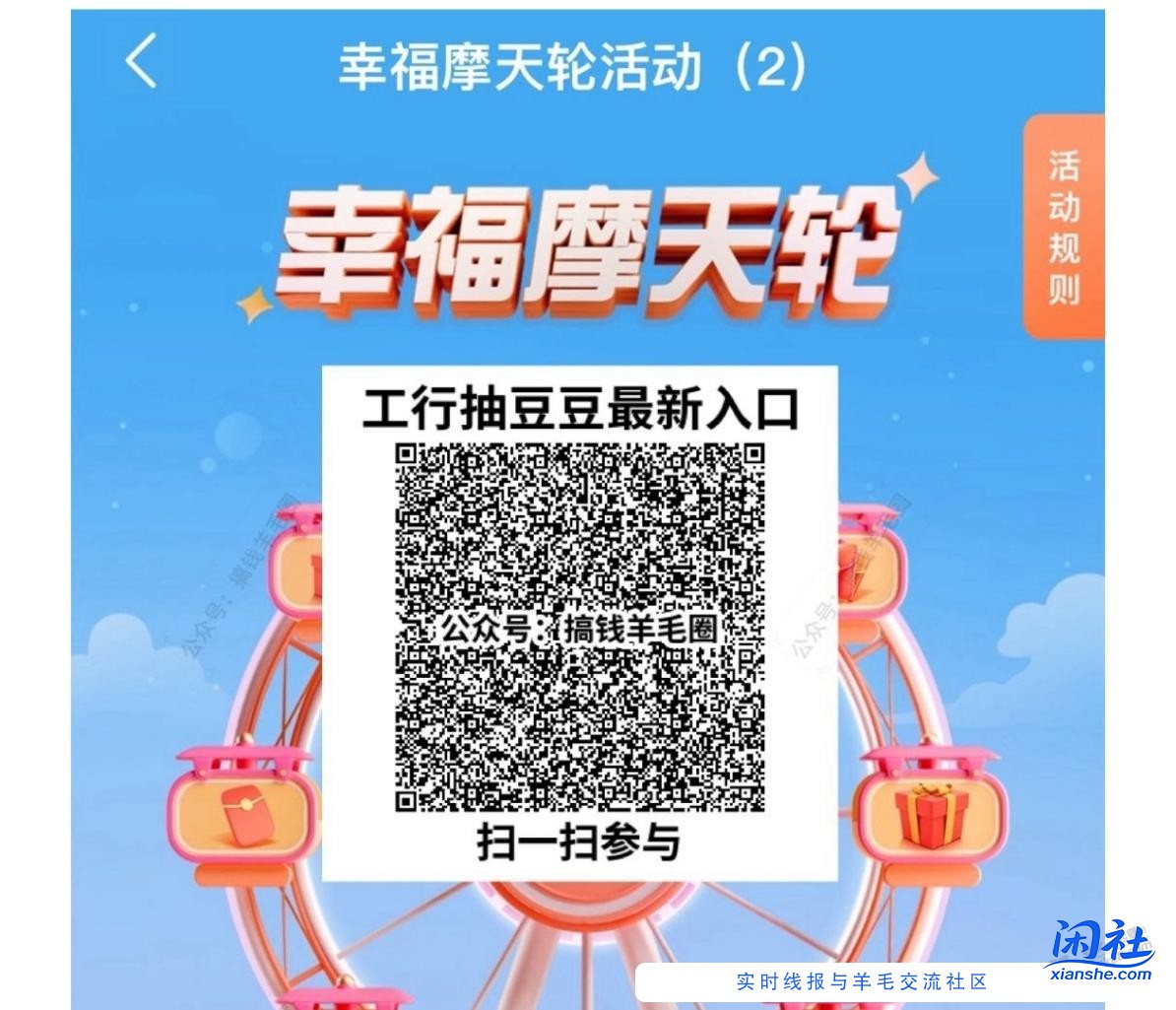 工行抽i豆