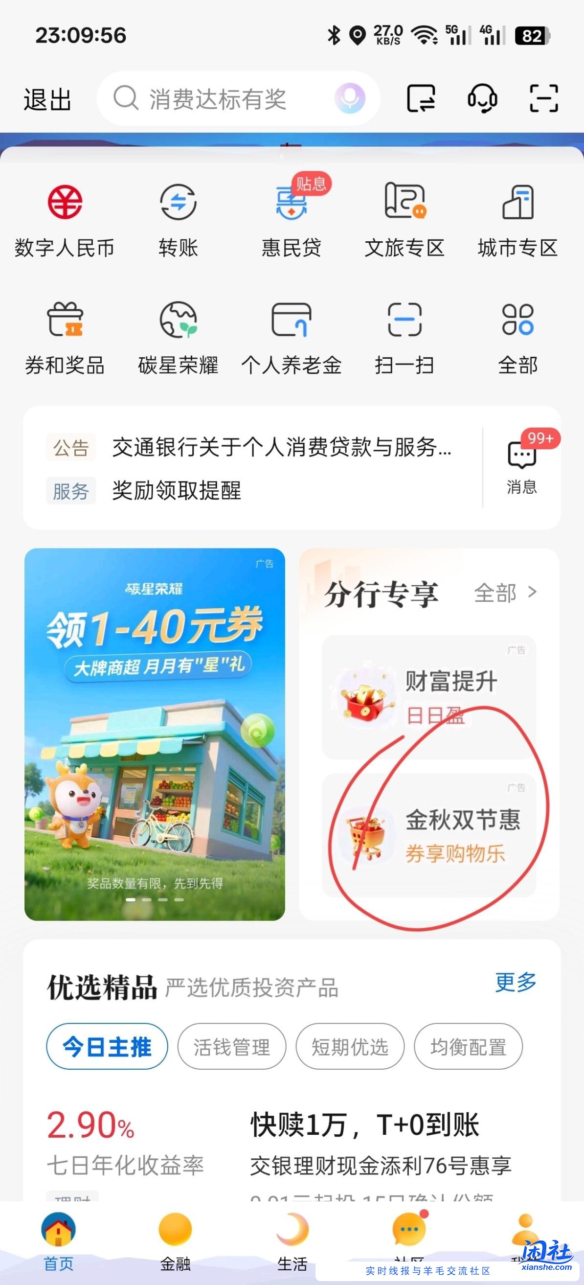 青岛交行96毛