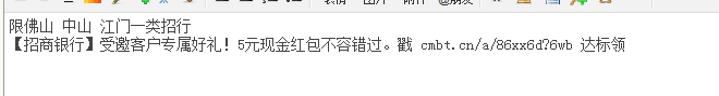招行5元