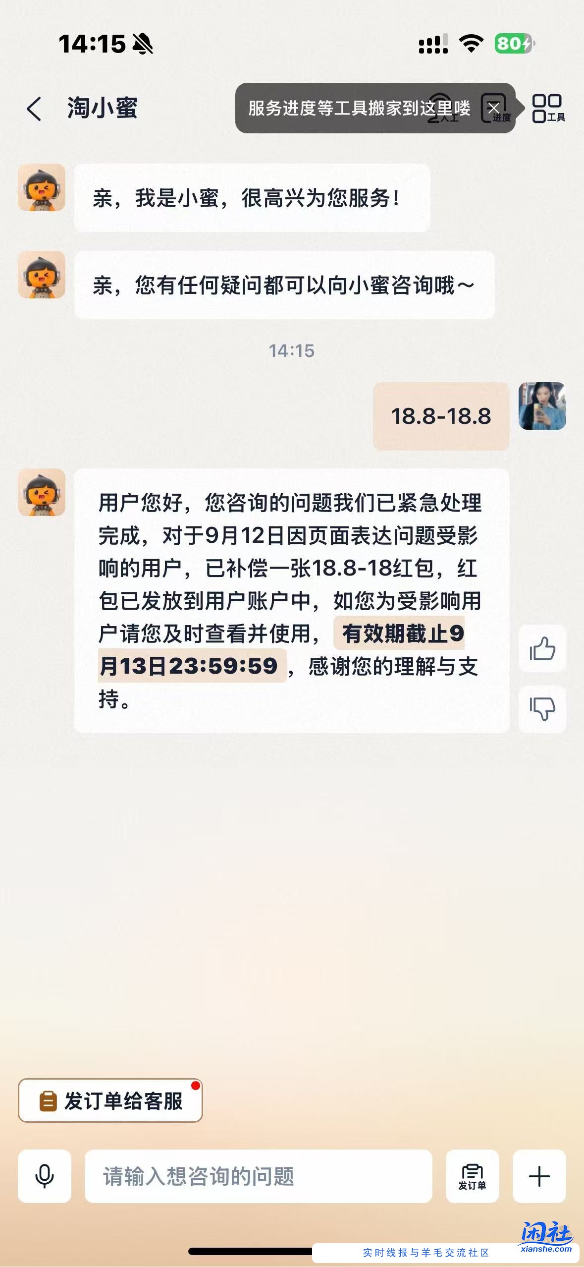淘宝 18-18