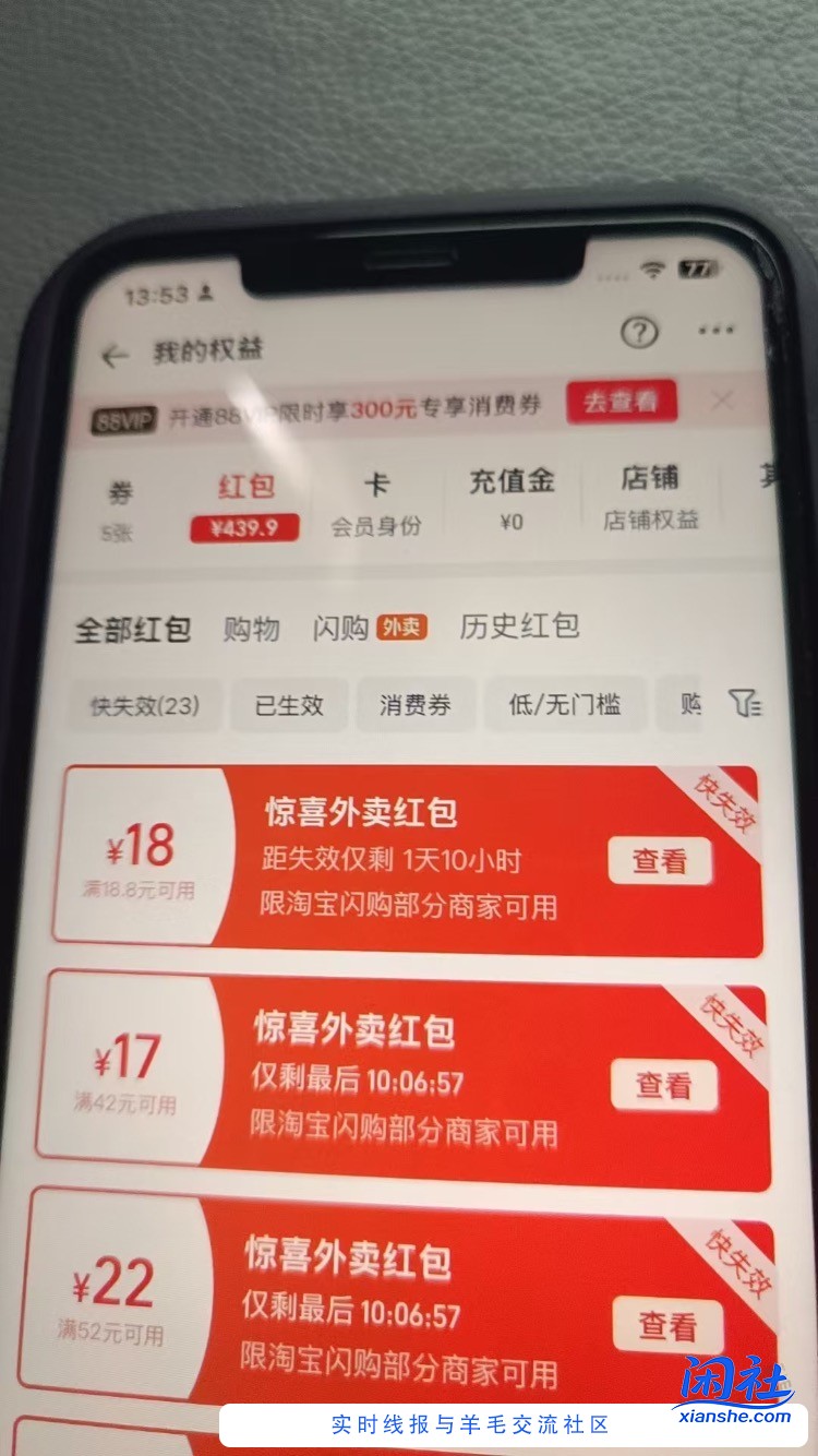 淘宝红包签到