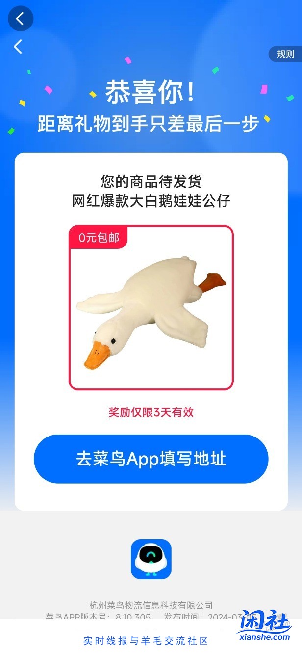 免费撸大鹅