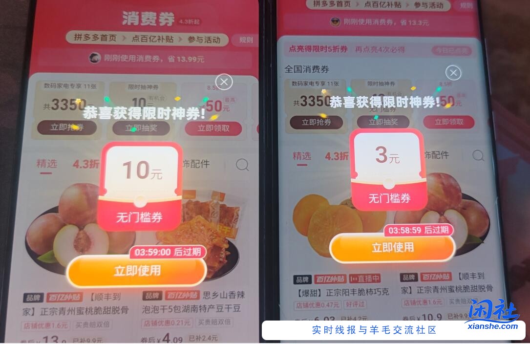 多多部分号有