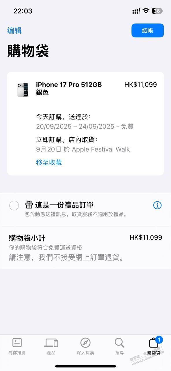 苹果17p官网现在还有货.莫非是要破发了