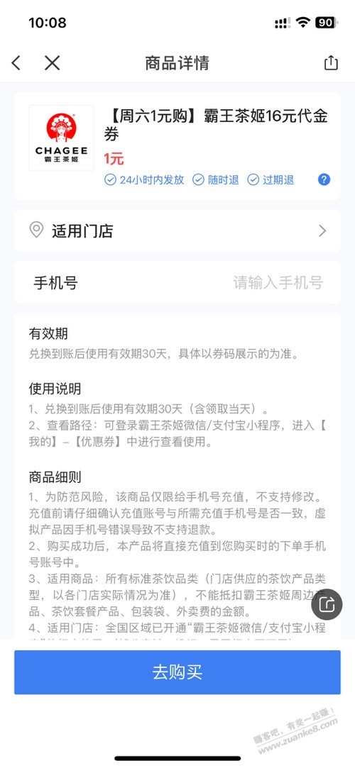浦发一元霸王