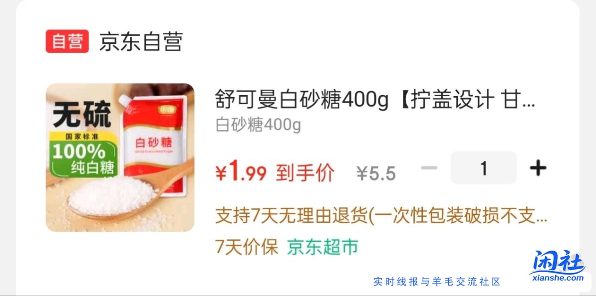 白砂糖