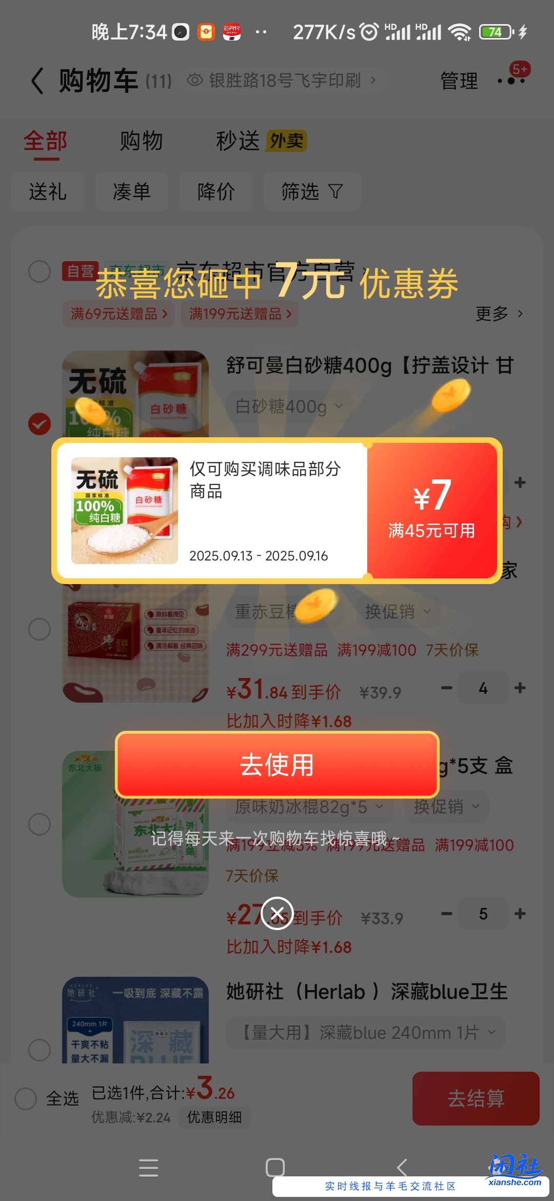 白砂糖