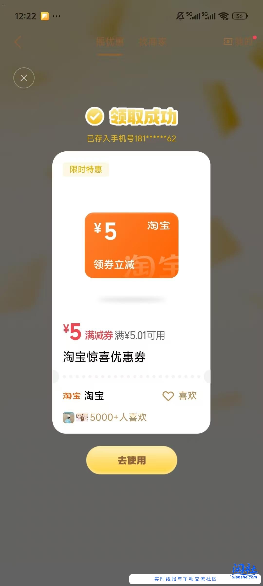 微信摇一摇