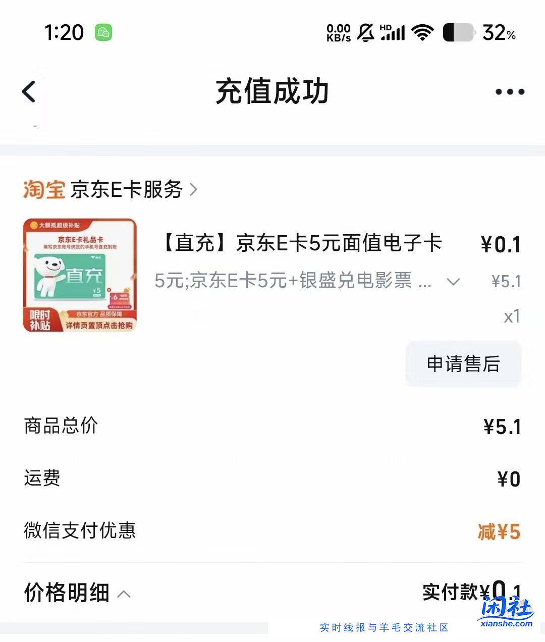 微信摇一摇