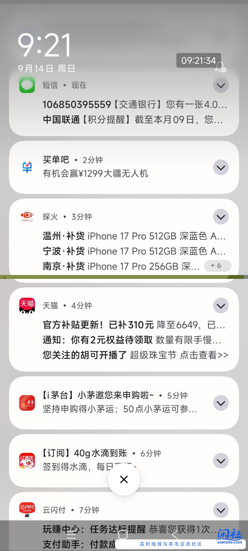 苹果监控