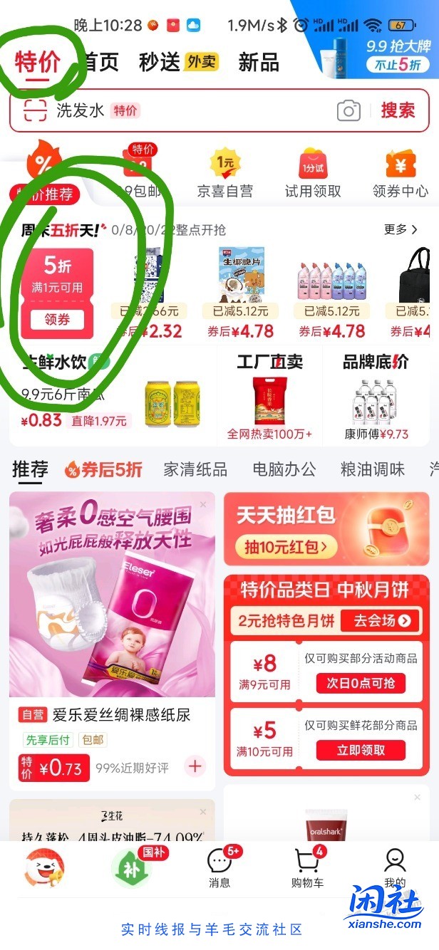 速度，雨森卷纸好价