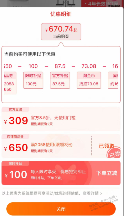 海尔净水器800g