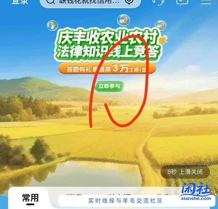 工行I豆有水