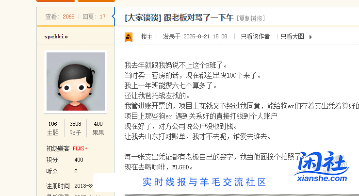 哀乐中年
