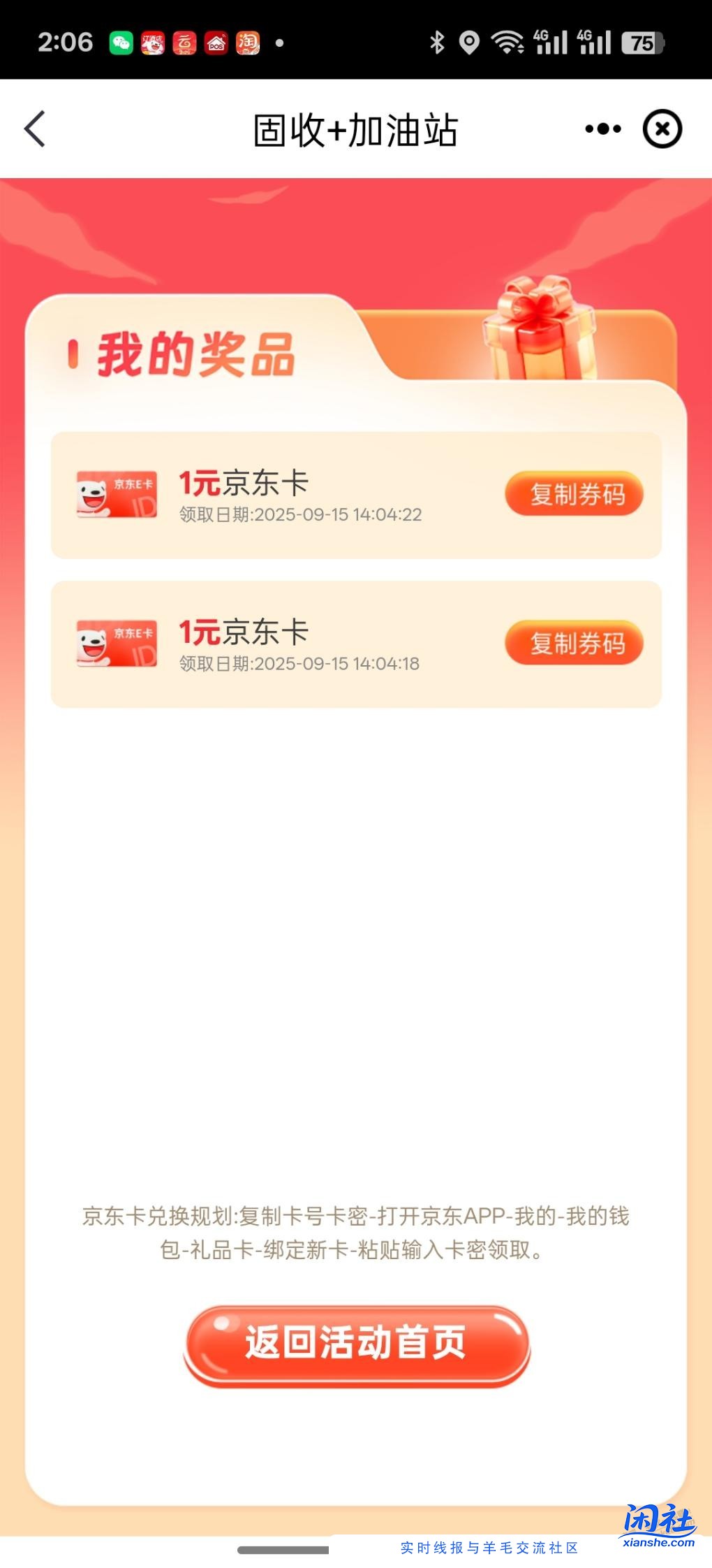 中信app抽e卡