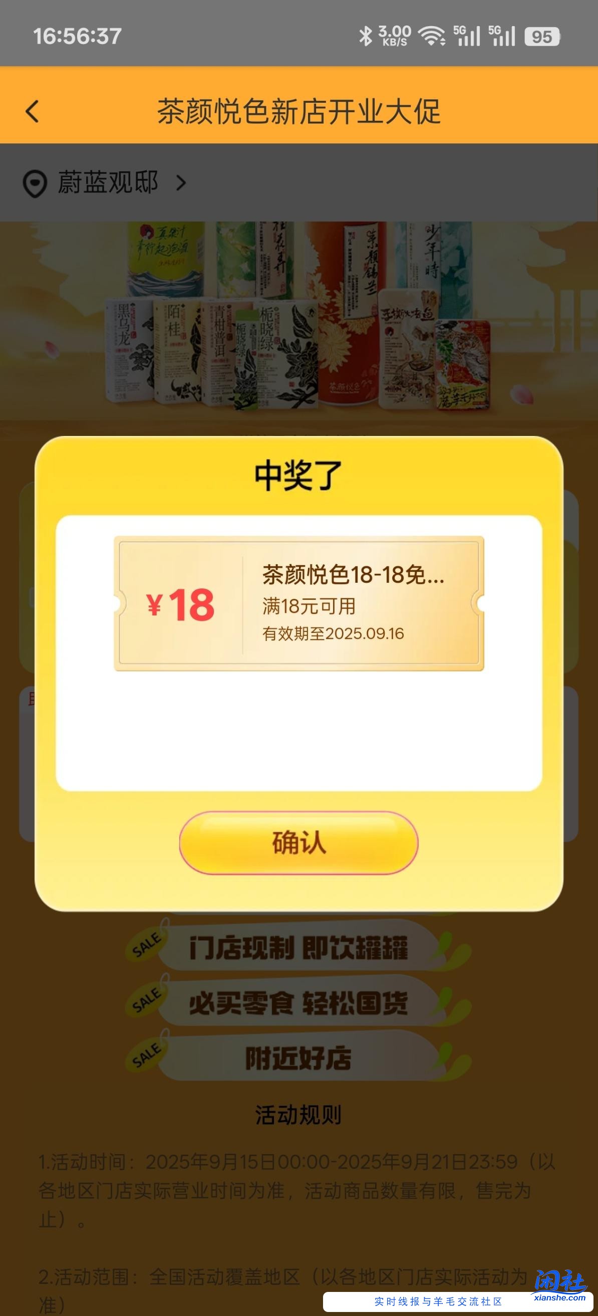 美团抽