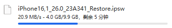 iOS26OTA网速太慢了 还是线刷来的快