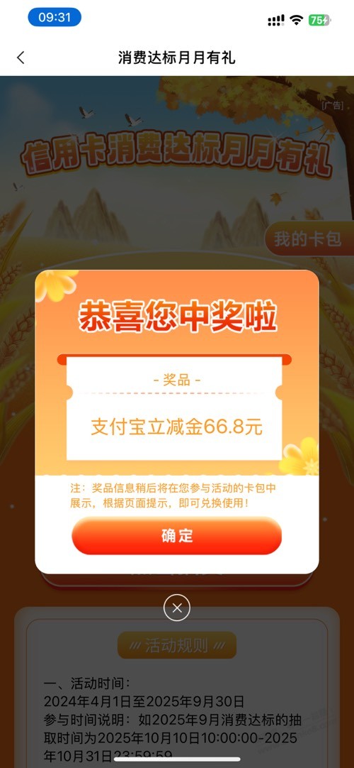 老农16.8