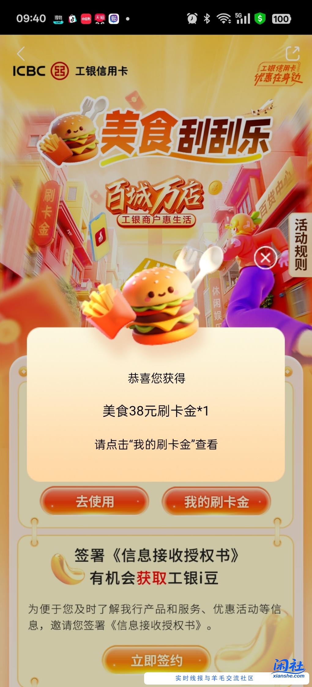 e生活水了