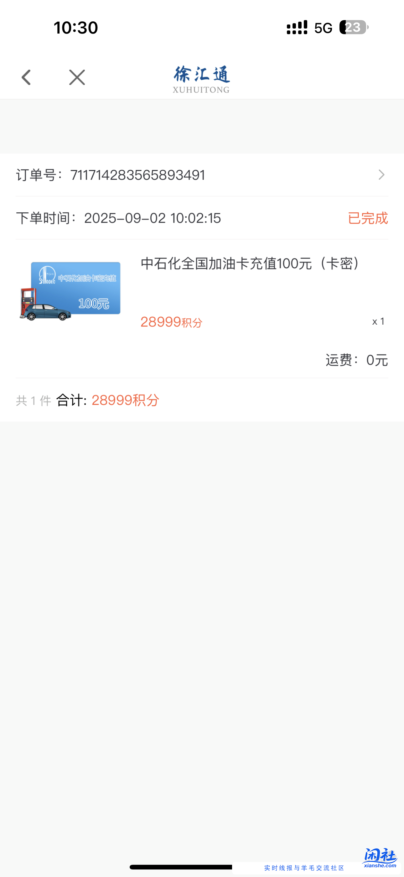 徐汇通app大毛