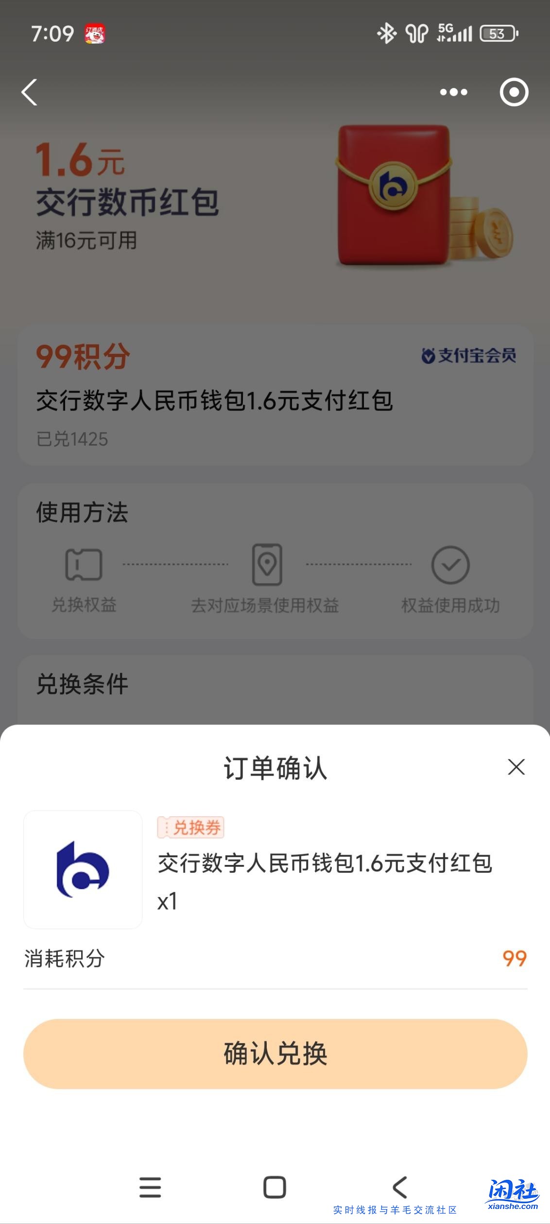 支付宝4.8肉