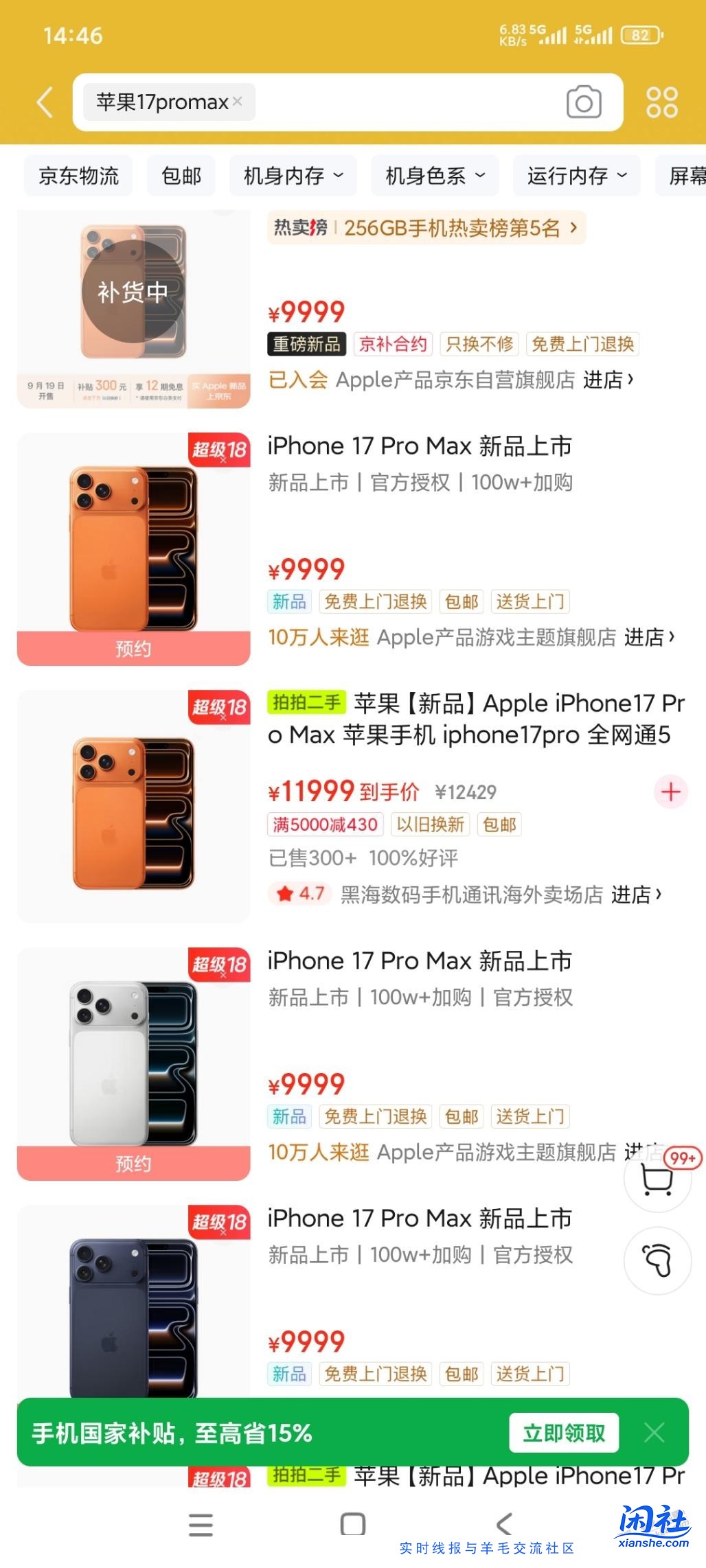 狗东搞什么鬼